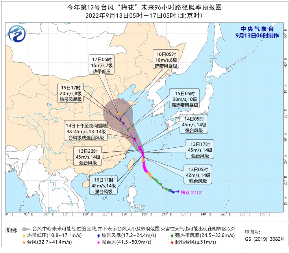 Latest News-At 5:00 this morning, ＂Meihua＂ was a strong typhoon with a maximum wind force of 14